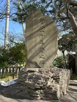 久里浜天神社(神奈川県)