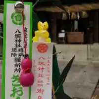 大宮神社の授与品その他