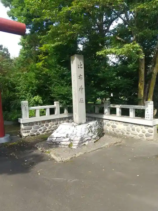 比布神社のその他建物