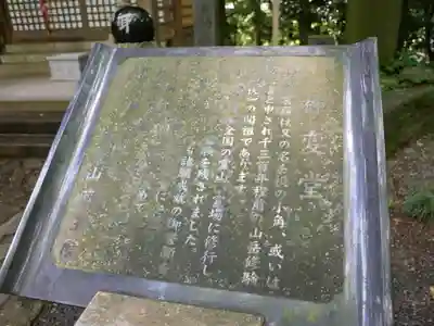 高尾山薬王院のその他建物