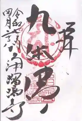 浄瑠璃寺(京都府)