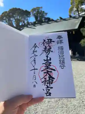 伊勢山皇大神宮(神奈川県)