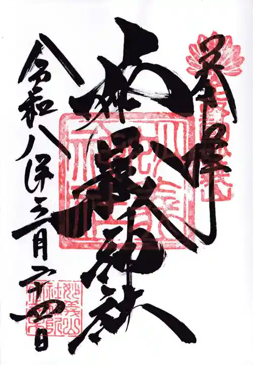 妙義神社(群馬県)