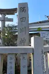 隅田川神社の建物その他