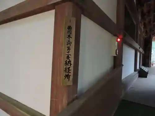 醍醐寺（上醍醐）(京都府)