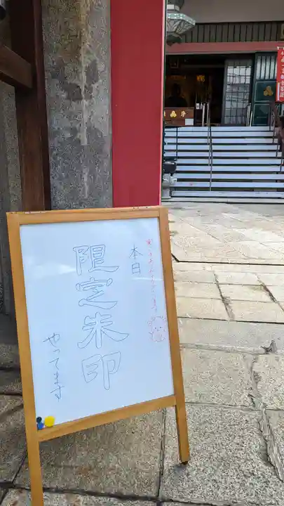 誓願寺(京都府)