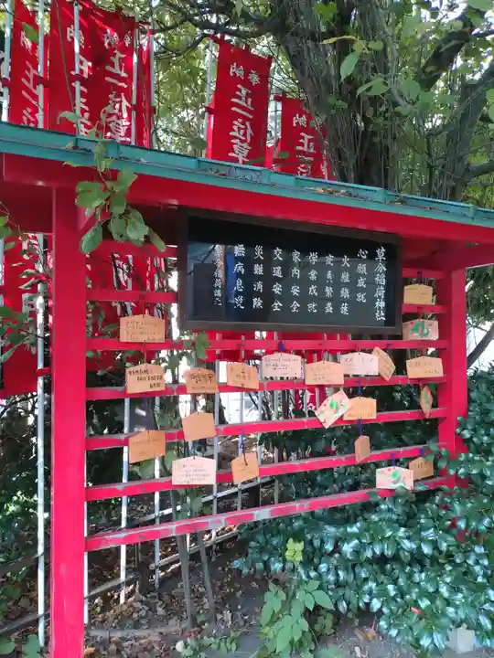 草分稲荷神社(東京都)