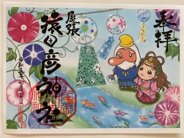 月替わりコラボ御朱印👺
己書A風鈴🎐 堀尾可奈子さんとのコラボ🖌️
絵と文字で、心に響く言葉で
見る人の心がふっと軽くなる、これでいいんだと楽になってもらえる、そんな絵を描きたい、そんな言葉を伝えたい。
そんな想いで己書を始めたそうです🥰