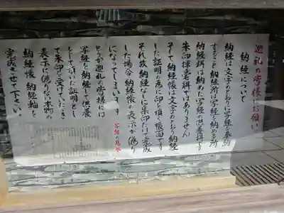 花山院菩提寺の歴史