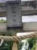 女塚神社(東京都)