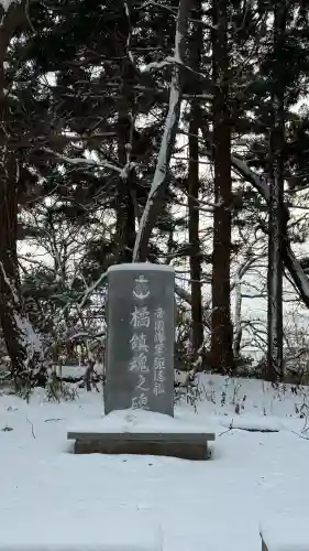 函館護國神社(北海道)