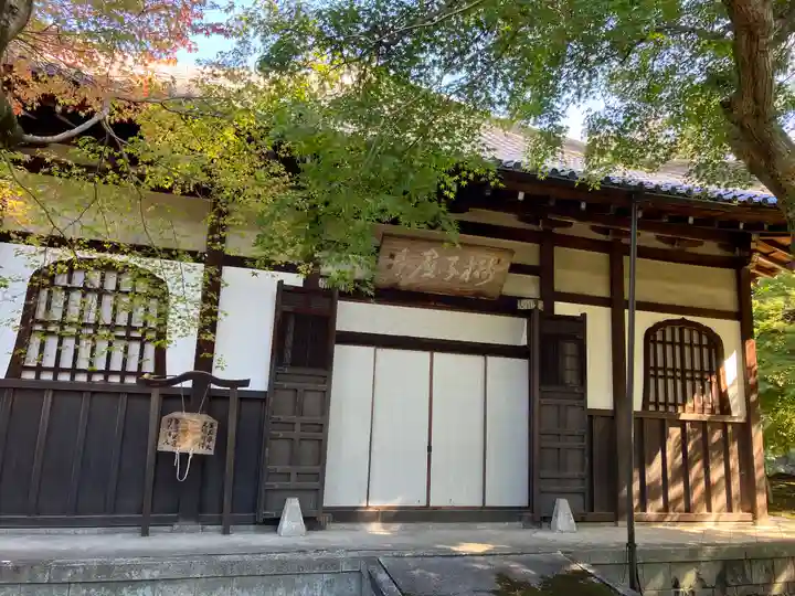 永保寺(岐阜県)
