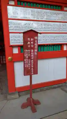 楠本稲荷神社（湊川神社末社）(兵庫県)