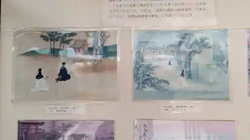 文子天満宮のその他建物