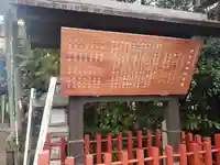 伊砂砂神社の歴史