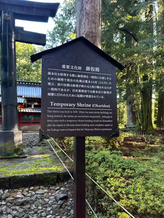 日光二荒山神社(栃木県)