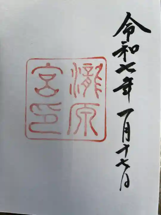 瀧原宮(皇大神宮別宮)(三重県)