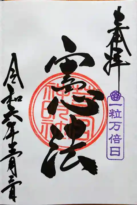 『憲法記念日』 (5/1〜5/5限定)