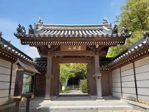 横蔵寺の山門