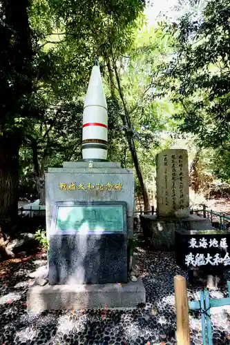 愛知縣護國神社(愛知県)