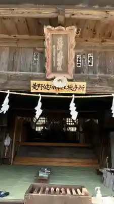 菱野健功神社の本殿・本堂