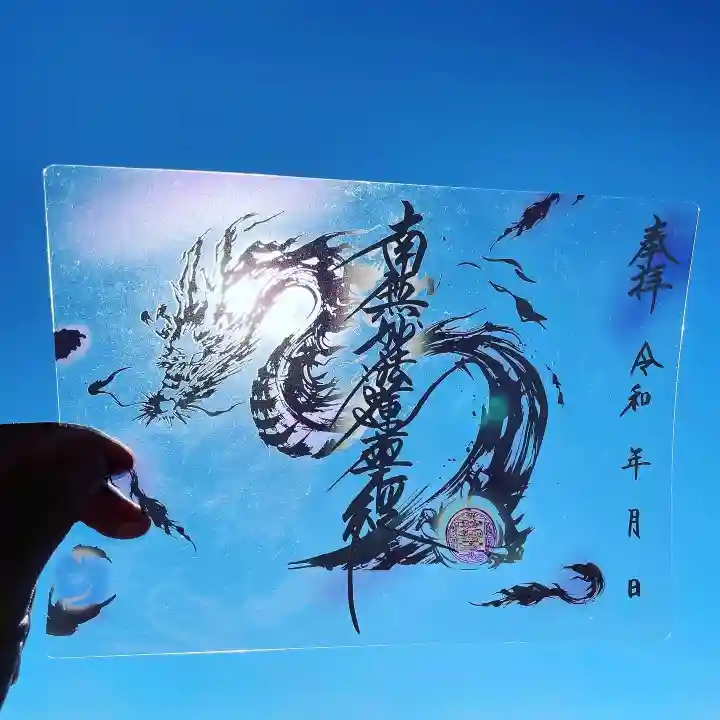 妙櫻寺の御朱印