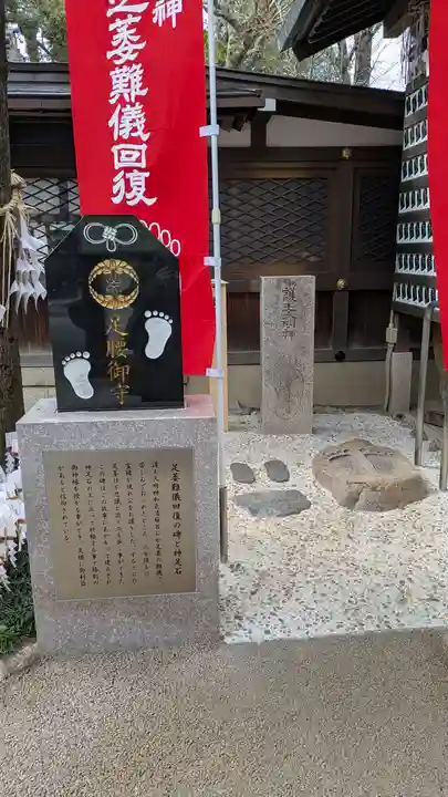 護王神社(京都府)