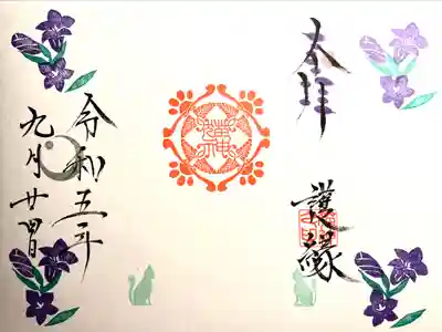 冨士山稲荷神社(長野県)