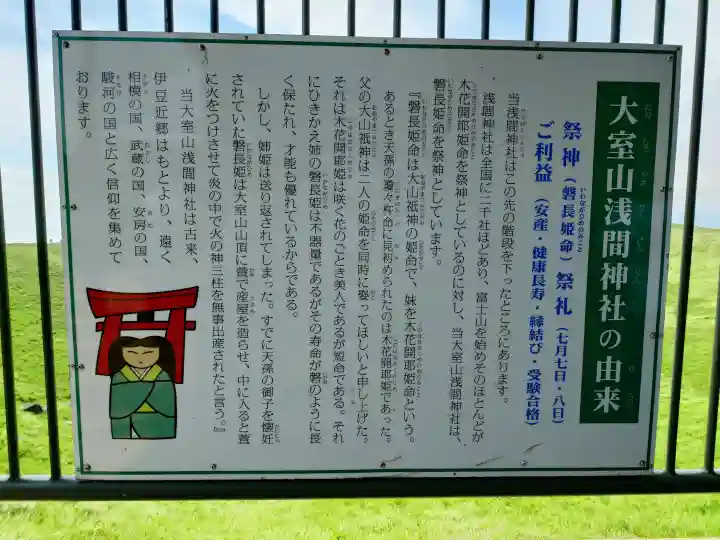 大室山浅間神社(静岡県)