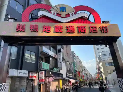 とげぬき地蔵尊 高岩寺(東京都)