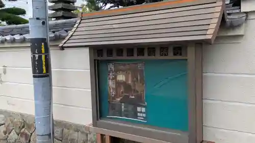 信樂寺(京都府)