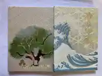 風浪宮(福岡県)