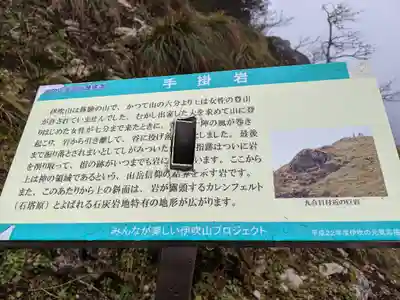 伊吹山寺(滋賀県)