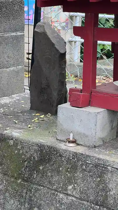 三魂霊神(東京都)