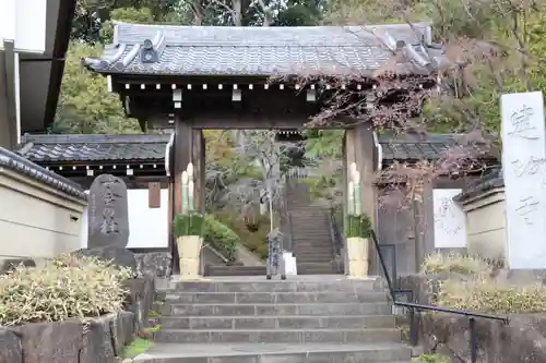 建功寺(神奈川県)