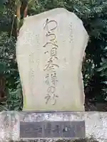 三芳野神社(埼玉県)