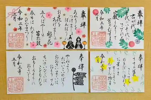 岡田神社の御朱印