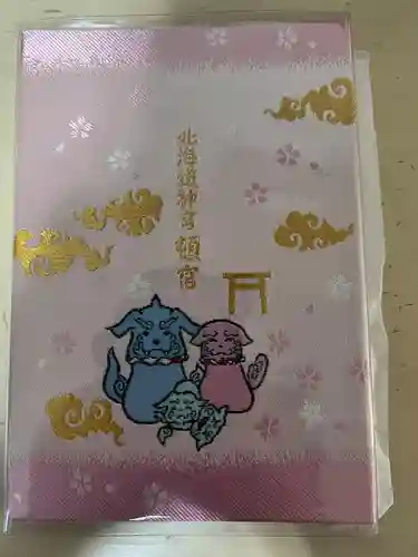 北海道神宮頓宮の授与品その他