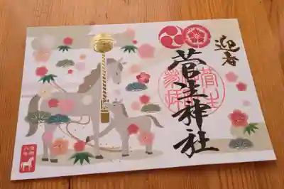 菅生神社(愛知県)