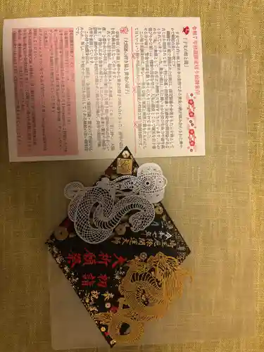 埼玉厄除け開運大師・龍泉寺（切り絵御朱印発祥の寺）の御朱印