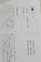 大陽寺(埼玉県)