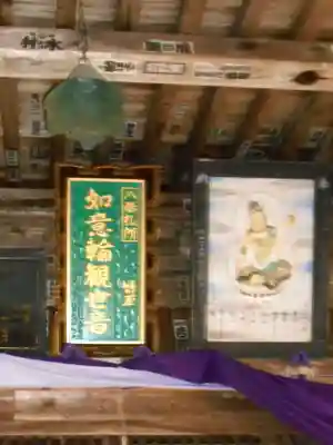 観音寺(福島県)