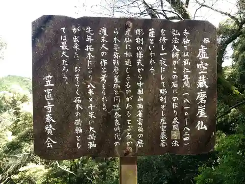 笠置寺の御朱印