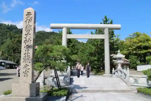 丹後一ノ宮 元伊勢 籠神社の鳥居