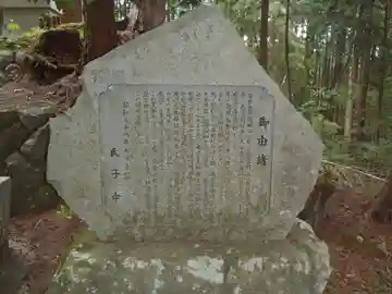 蘭神社(愛知県)