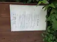 孫太郎神社(栃木県)