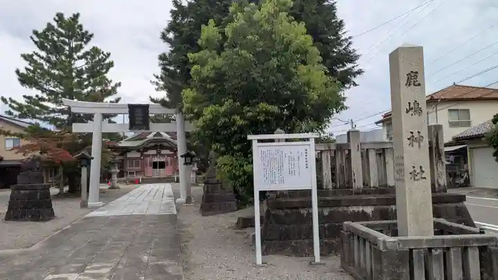 鹿嶋神社の鳥居