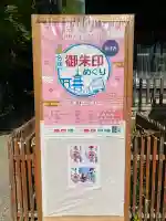 若宮神明社(愛知県)