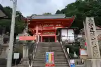 金剛宝寺(紀三井寺)(和歌山県)