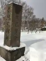 旧信濃神社のその他建物